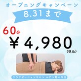 ルアン 野々市店