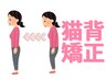 2回目以降の方【肩こり・頭痛の方】つらい肩こり、頭痛でお悩みの方へ￥5,480