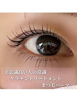 ミリル(MIRIRU)/まつげパーマ（ラッシュリフト）