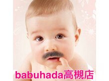 babuhadaキャラクターbabuちゃん☆赤ちゃんのようなスベ肌へ！