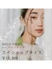 HAABリプロ☆2回目の方限定クーポン¥19,800