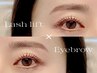 【眉毛アイブロウ★彡】垢抜けSet!!《眉カラー＋まつげパーマ》 ¥9,780⇒