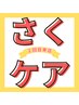 【コスパ＆タイパ最強！】さくさく！ふらっとストレッチ