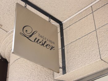 ヘアーアンドスパ ラスター(Luster)/外観