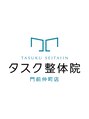 タスク整体院 門前仲町店/代表 松島 将貴【国家資格者】