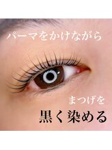 ココルーチェ(COCO LUCE.)/最新まつげパーマ