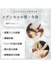 【 身体と顔をトータルで引き締め 】小顔＋全身75分