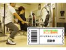 【パーソナルトレ回数券】お持ちの方/腰痛・神経痛・寝違え・肩こり・首こり