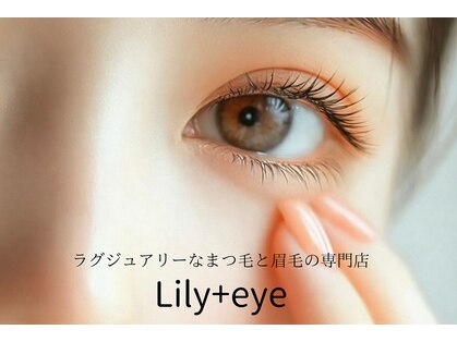 リリー(Lily)の写真