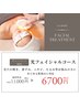 【5周年記念】光フェイシャル ¥11000→¥6700
