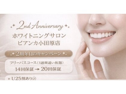 ビアンカ 小田原店(BIANCA)の写真