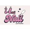 Uni Nail Salon 日暮里店のお店ロゴ