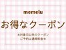 【圧倒的♪盛れマツエク☆】90分つけ放題→6100円【兵庫/姫路】