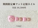 フット定額◆デザイン10