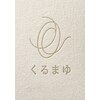 くるまゆのお店ロゴ