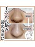 【毛穴エクストラクションプロ＋高濃度美容液＋マッサージ】￥12000→￥9000