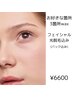wax(アイブロウ.口周り)+光脱毛でお顔ツルツル持続¥6600