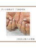 《手》再来【アート6本まで7500円】アシメもコチラ♪爪周りの角質ケア付◎