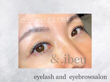 アンドアイビュー(&.ibeu)/注目のパリエク