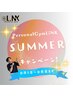 【SUMMERキャンペーン♪】体験料5,000円⇒1,000円　3名様限定！プロテイン付