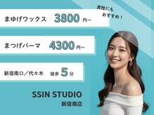 シーンスタジオ 新宿南店(SSIN STUDIO)