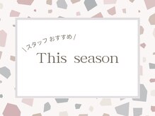 スウィートラッシュ 久喜テラレス店(Sweet Lash)/*Autumn Design*