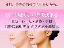 マイスター整体院 天神院