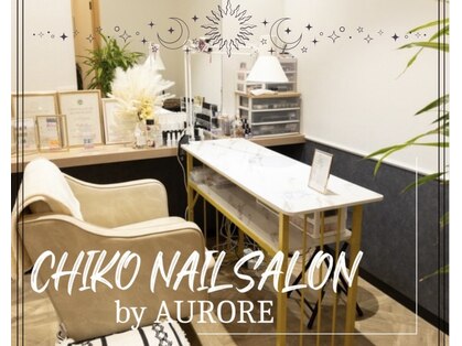 チコネイルサロン バイ オーロル(CHIKO NAIL SALON by AURORE)の写真