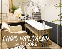 チコネイルサロン バイ オーロル(CHIKO NAIL SALON by AURORE)