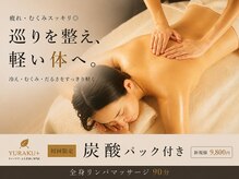 ユラクプラス 薬院(YURAKU+)