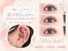 話題のWケア♪【耳ツボ10粒×パリジェンヌラッシュリフトset】