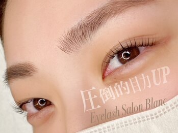 アイラッシュサロン ブラン 西新井店(Eyelash salon Blanc)/jまつげパーマ立上げL字型