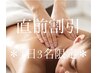 浮腫や肩こりに！【癒しの極上全身スッキリコース】(90分)￥8250→￥6600