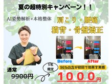 ナオル整体 本厚木院(NAORU)