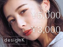 デザインケー 長町南店(designK)