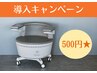 【尿漏れ・頻尿・姿勢改善・美尻】ルネチェア15分　導入キャンペーン500円★