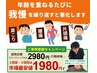 人気NO２ 迷ったらコレ！【疲労回復 コース】 しつこい辛い疲れを解消