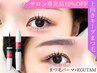 【11月限定☆EGUTAM10%SALE】まつげパーマ+美容液付き