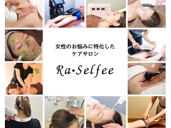 ラ セルフィー(Ra Selfee)