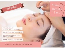 メゾンビューティーフェイス 神戸阪急店
