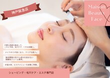 メゾンビューティーフェイス 神戸阪急店