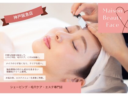 メゾンビューティーフェイス 神戸阪急店の写真