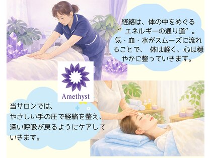 アメジスト(Amethyst)の写真