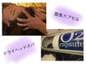 【組み合わせメニュー】快眠ドライヘッドスパ40分×酸素カプセル30分