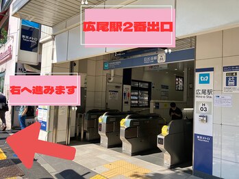 ビオプラス 広尾本店(bioplus)/日比谷線広尾駅2番出口