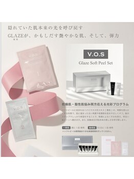 アミーラ(Amira)/グレーズソフトピール