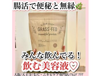 アルムダアクア 天王寺店(Aleumda AQUA)/ハーブピーリング/大阪/天王寺