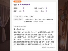 セレナ 川越/川越/四日市/桑名/整体/エステ