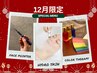 【12月限定】￥11,500→￥10,500★全顔&あご裏&鼻2倍洗浄+フェイスポインター
