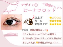 ヴィヴィエル 天王寺店(viviell)/ピーナツロッド